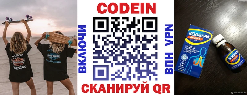Кодеиновый сироп Lean напиток Lean (лин)  где можно купить наркотик  Беломорск 