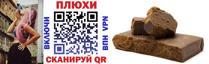 Гашиш Cannabis Беломорск