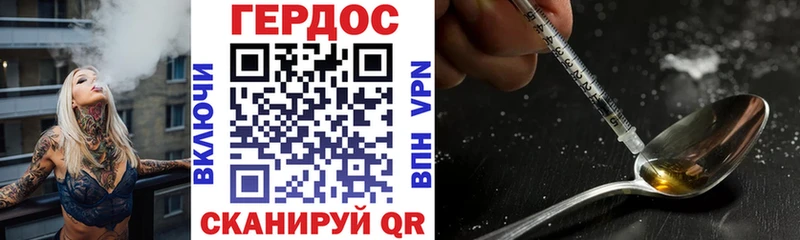 Героин Heroin купить наркотики цена Беломорск