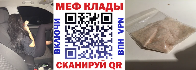Мефедрон мяу мяу  Беломорск 